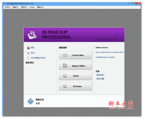 3D PageFlip Professional (3D flash图书制作软件) v2.4.9.15 中文汉化特别版