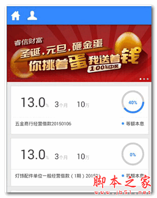 睿信财富 For Android 1.1 安卓版 下载--六神源码网