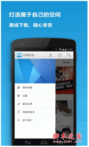 足迹app下载 足迹手机客户端 for android v2.1.4.1 安卓版 下载--六神源码网