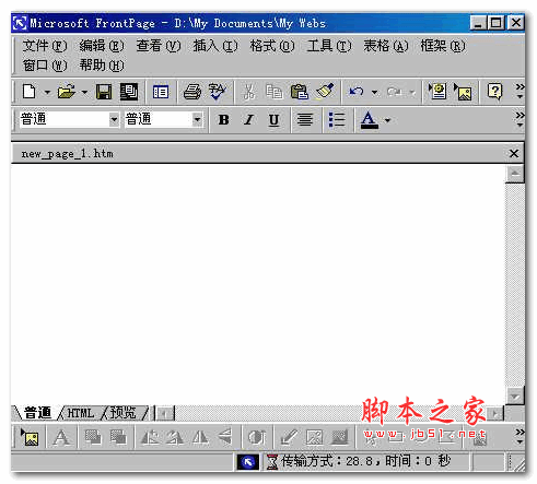 FrontPage2000(网页制作工具) 简体中文安装版