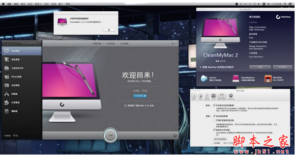 Cleanmymac 3正式版 for Mac V3.9.5 中文免费版