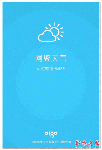 网聚天气 For Android v1.6.2 安卓版 下载--六神源码网