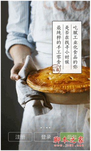 觅食app下载 觅食手机客户端 for android v2.3.0 安卓版 下载--六神源码网