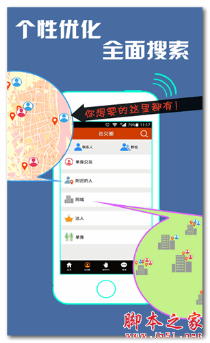 魔音相册 for android V3.5.5 安卓版 下载--六神源码网