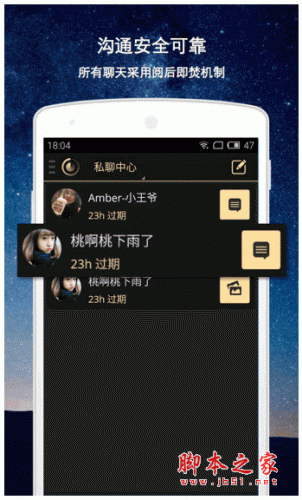 Sobrr手机客户端 for android V2.6.5 安卓版