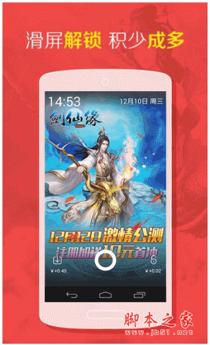 爱游游手机客户端 for android V2.2.1 安卓版