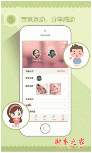 百爱妈妈 for android v2.0.2 安卓版 下载--六神源码网