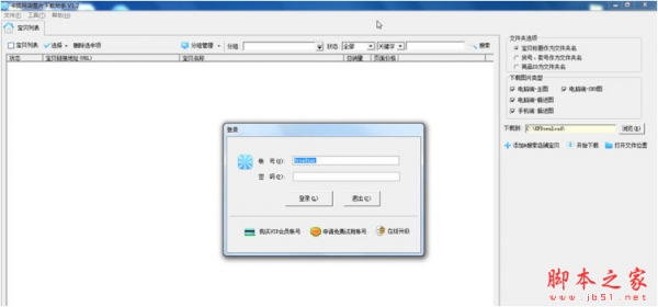 卡狐网店图片下载助手 v1.2.0.1 中文免费安装版 下载-