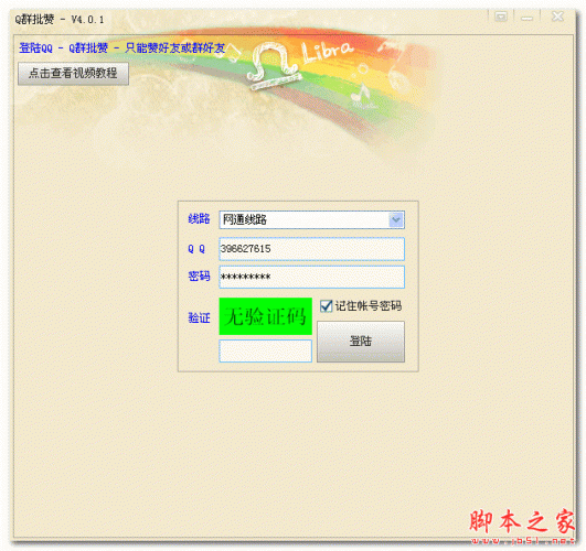 脚本之家网