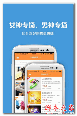 包邮汇app下载 包邮汇 for android v2.6.1 安卓版 下载--六神源码网