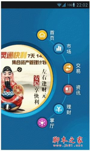 宏源证券手机版下载 宏源证券手机客户端 for android v1.0.9 安卓版 下载--六神源码网