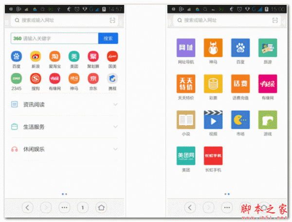 虹米浏览器下载 虹米浏览器 For Android V1.2.6 安卓版 下载--六神源码网