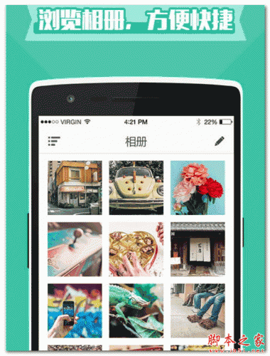 理理相册 For Android v10.11 安卓版 下载--六神源码网