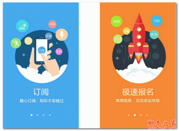 校导网 For Android V3.5.0 安卓版