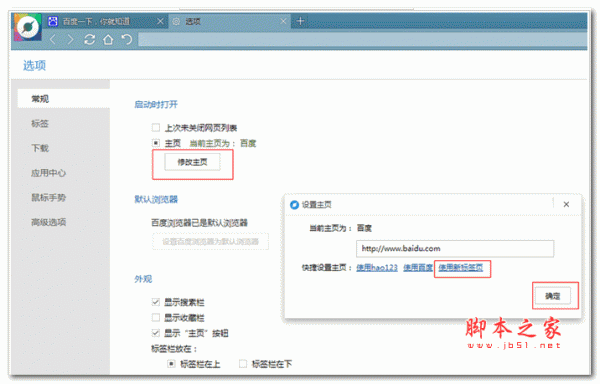 百度浏览器2015官方 7.3.100.1185 增强版