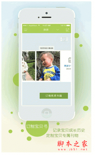 印象宝贝下载 印象宝贝APP for android V4.0.1 安卓版 下载--六神源码网