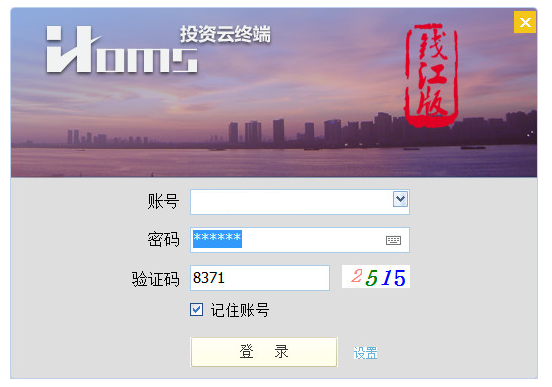 homs钱江版独立委托版 v5.0.0.18 中文官方安装版