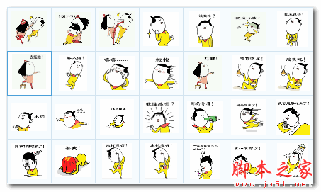 闲宝QQ表情包 67P 免费版