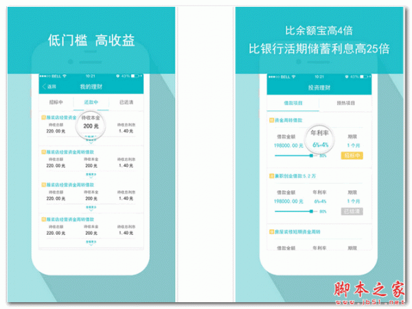 普惠无忧 For Android 1.1.0 安卓版