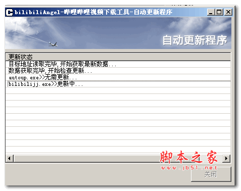 bilibili视频下载器(bilibiliJJ) v1.2 绿色中文免费版 下载-