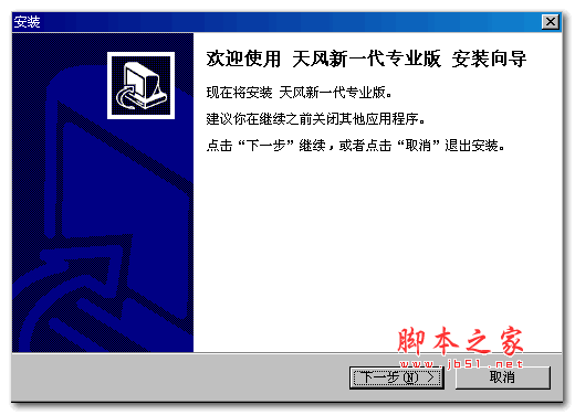天風(fēng)證券同花順專業(yè)版下載