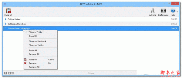 音頻提取軟件下載