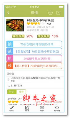 品乐活网app v1.0 安卓手机版 下载--六神源码网