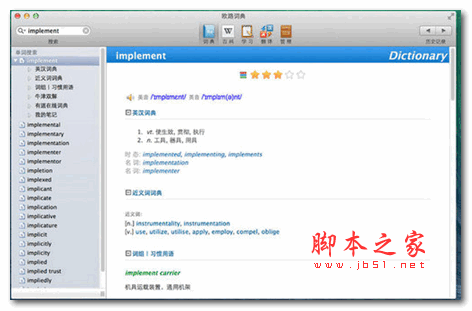 欧路词典 mac版下载 欧路词典 for mac特别版 V4.1.3(1062) 苹果电脑最新版 下载--六神源码网