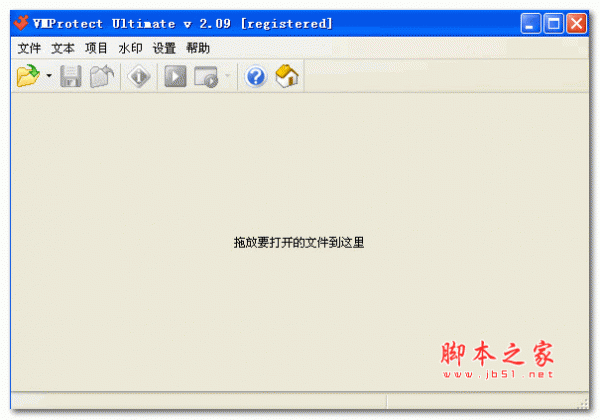 VMProtect Ultimate 软件加壳工具 V2.13.5 安装版带注册码 下载--六神源码网