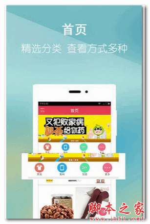 一元秒杀下载 一元秒杀 for android  V4.0.1 安卓版 下载--六神源码网