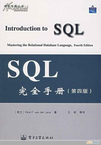 SQL 完全手册（第四版） PDF扫描版[MB]
