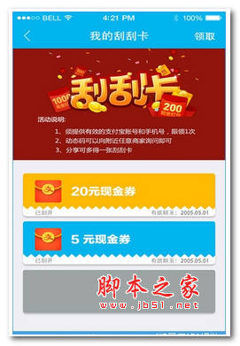 善车app v1.2.0 安卓手机版 下载--六神源码网