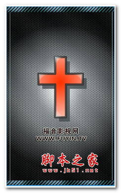 福音TV v2.2.0 安卓手机版 下载--六神源码网