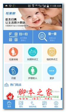 胖阿姨app v1.03 安卓手机版 下载--六神源码网