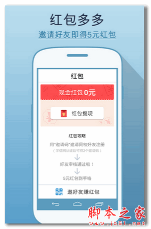 零用金 for android v1.2.9 安卓版