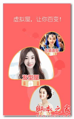 她社区安卓软件下载 她社区(虚拟变装软件) for android  v6.6.1 安卓版 下载--六神源码网