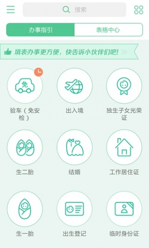 表歌 v1.0.9 for android 安卓版 下载--六神源码网