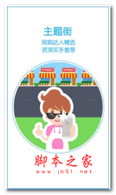 喜购返利网官网客户端 V3.2.0 安卓版 下载--六神源码网