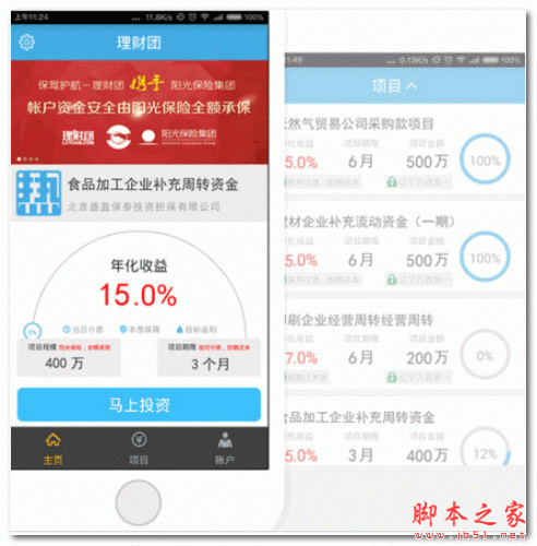 理财团 for android v2.2.2 安卓版
