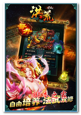洪荒OL官网 v1.2.6 手机安卓版
