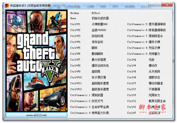 侠盗猎车5全版本修改器  29 build07 中文免费绿色版