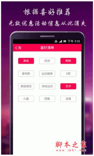 17特惠 for android v2.0.1 安卓版 下载--六神源码网