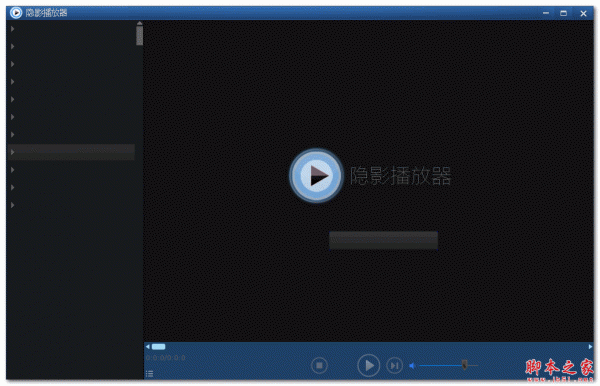 隱影播放器 1.0.6 免費(fèi)綠色版