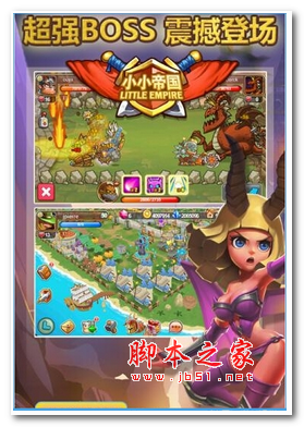小小帝国官网 v1.21.0 安卓版