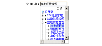 jquery實現(xiàn)的下拉列表樹插件源碼