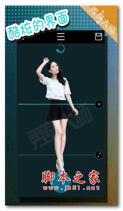 秀身大师app V1.2 安卓版 下载--六神源码网
