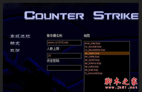 反恐精英 cs1.5精简版 官方下载