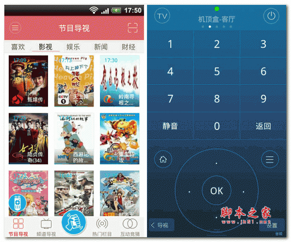 遥控大师app下载 遥控大师 v6.2.5 安卓版 下载--六神源码网