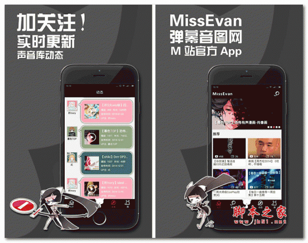 MissEvan(M站) v3.1.1 安卓版 下载--六神源码网