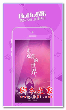 中国好声音4官方app(BoBo) v2.1.0 安卓版 下载--六神源码网